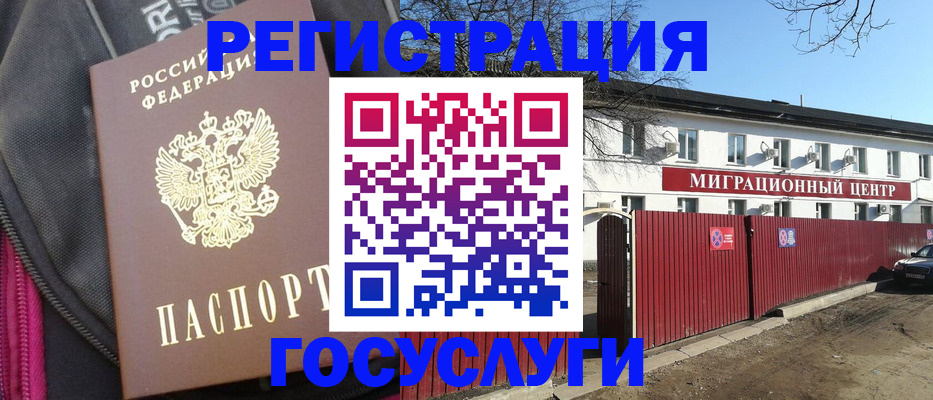прописка в квартире в Нурлате