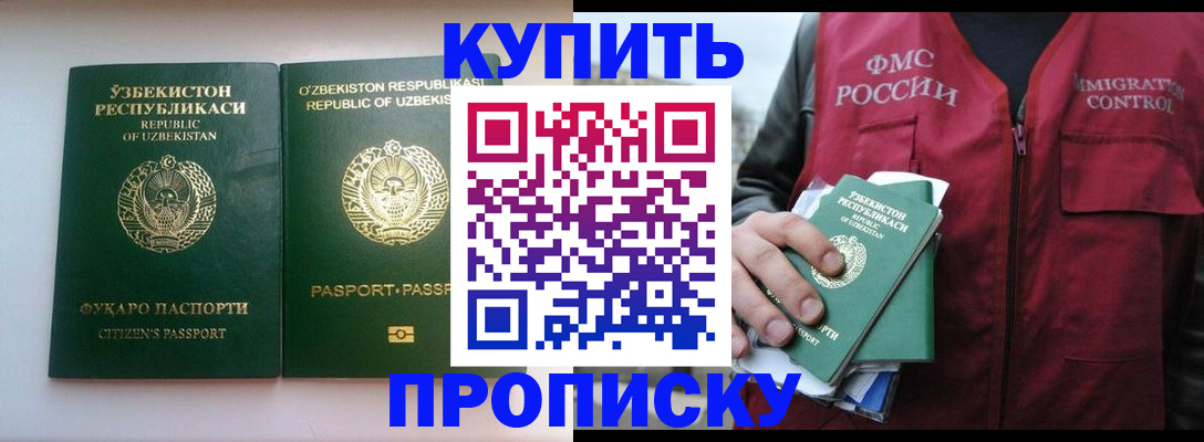 где прописаться в Нурлате