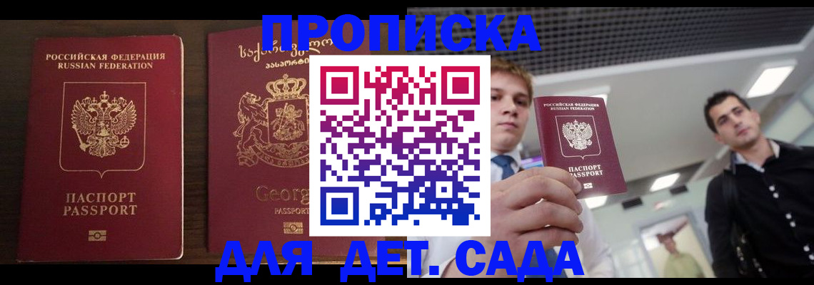 временная регистрация адрес в Нурлате