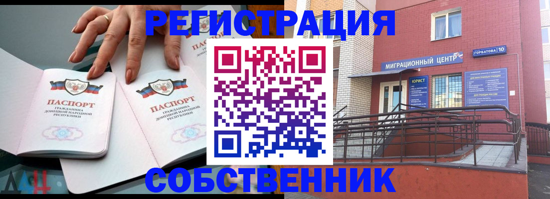 временная прописка в Нурлате